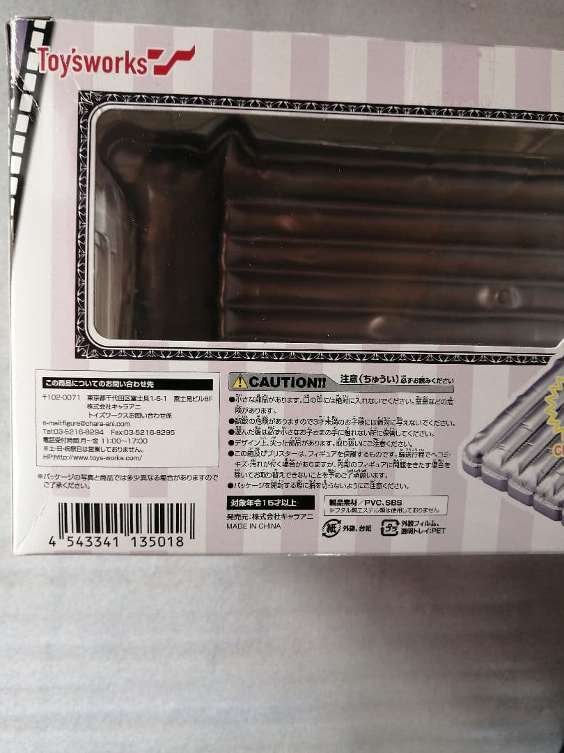 ハイスクールD×D NEW 塔城小猫　フィギュア キャラアニ　塔城　小猫