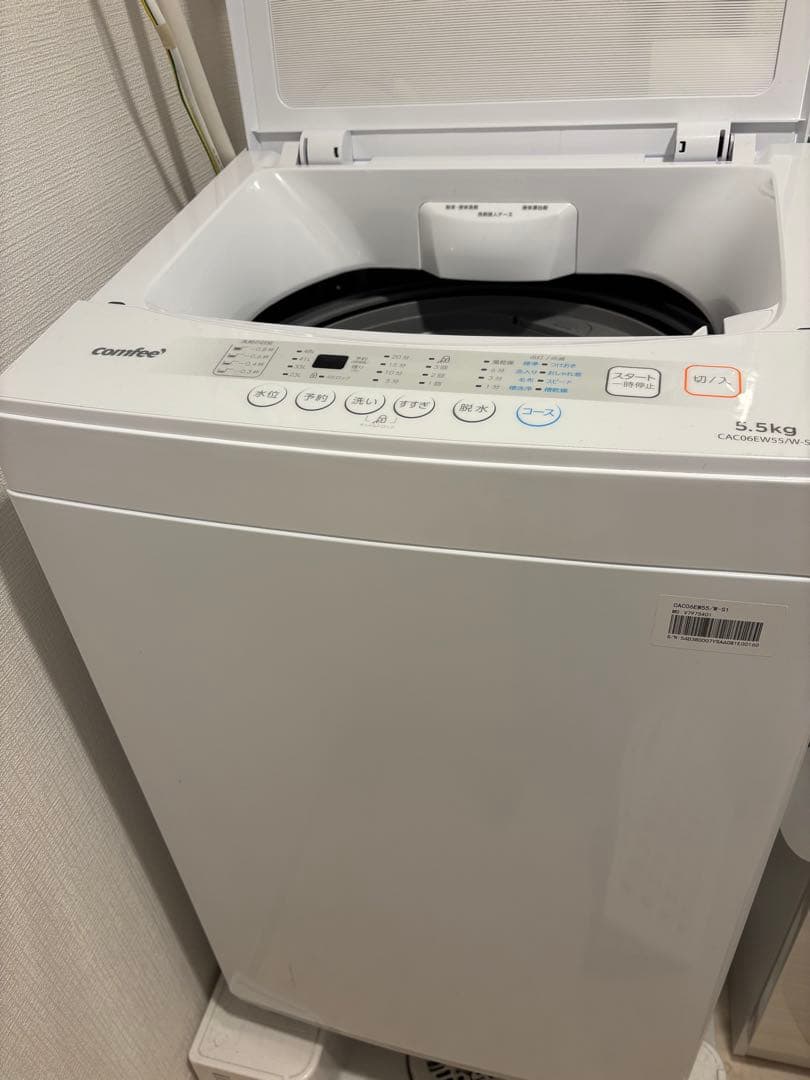 COMFEE' 縦型洗濯機 5.5kg ホワイト