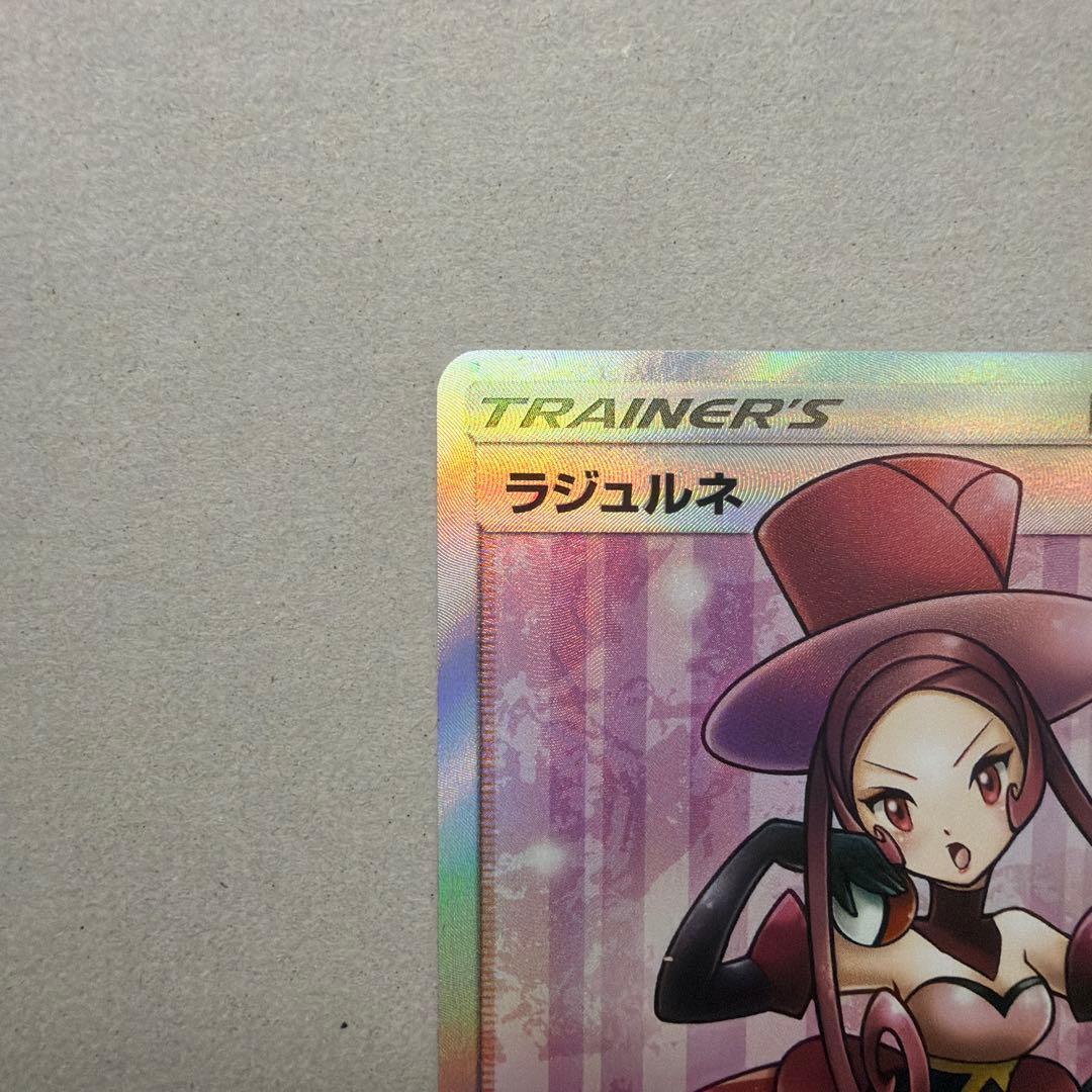 ラジュルネ SR SM8b GXウルトラシャイニー 158/150 - メルカリ