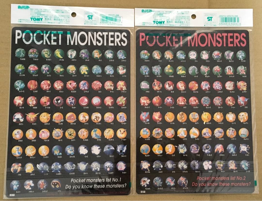 ポケットモンスター ポケモン下じき3種セット 初代初期当時物 新品未