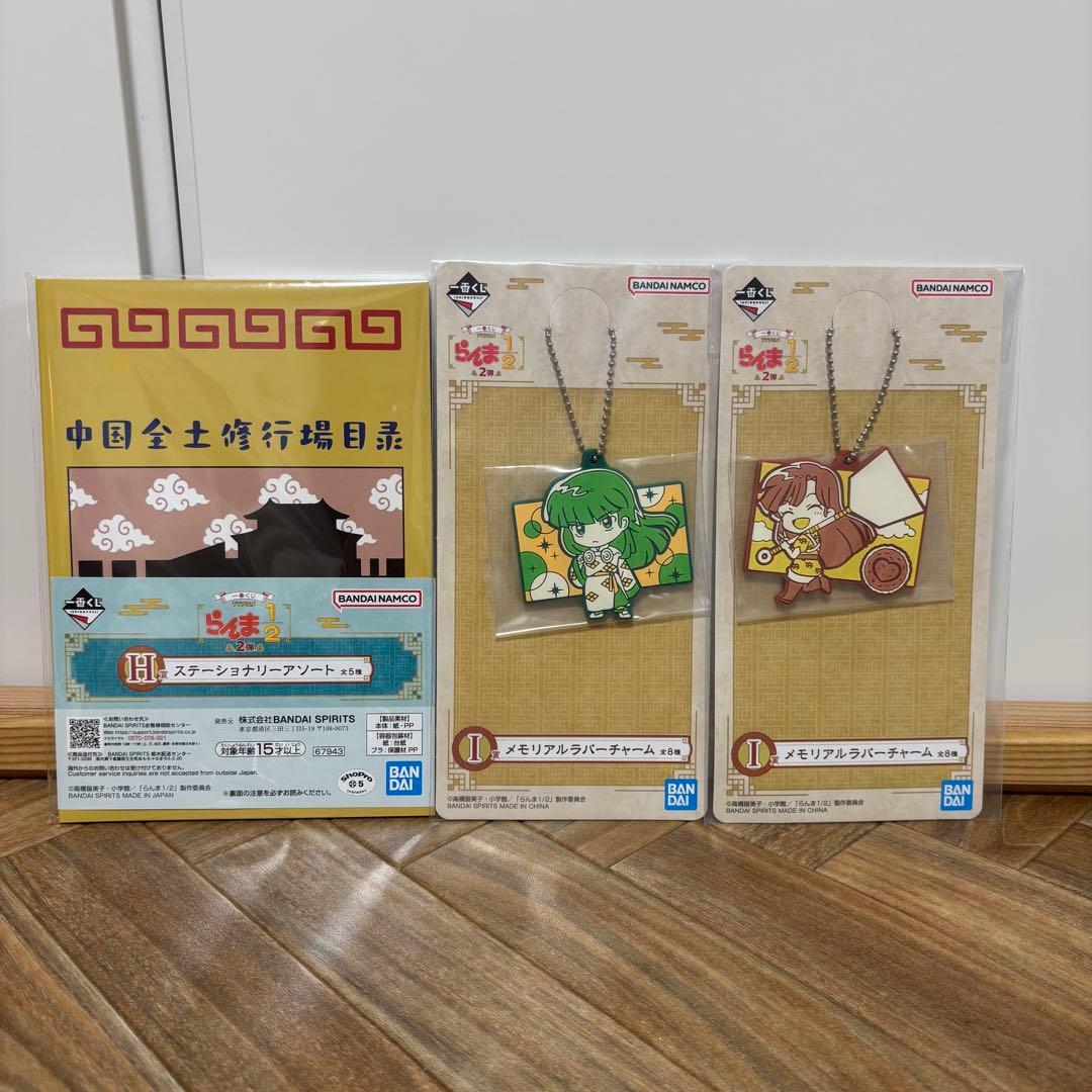 【値下げ】一番くじ　らんま1/2 まとめ売り