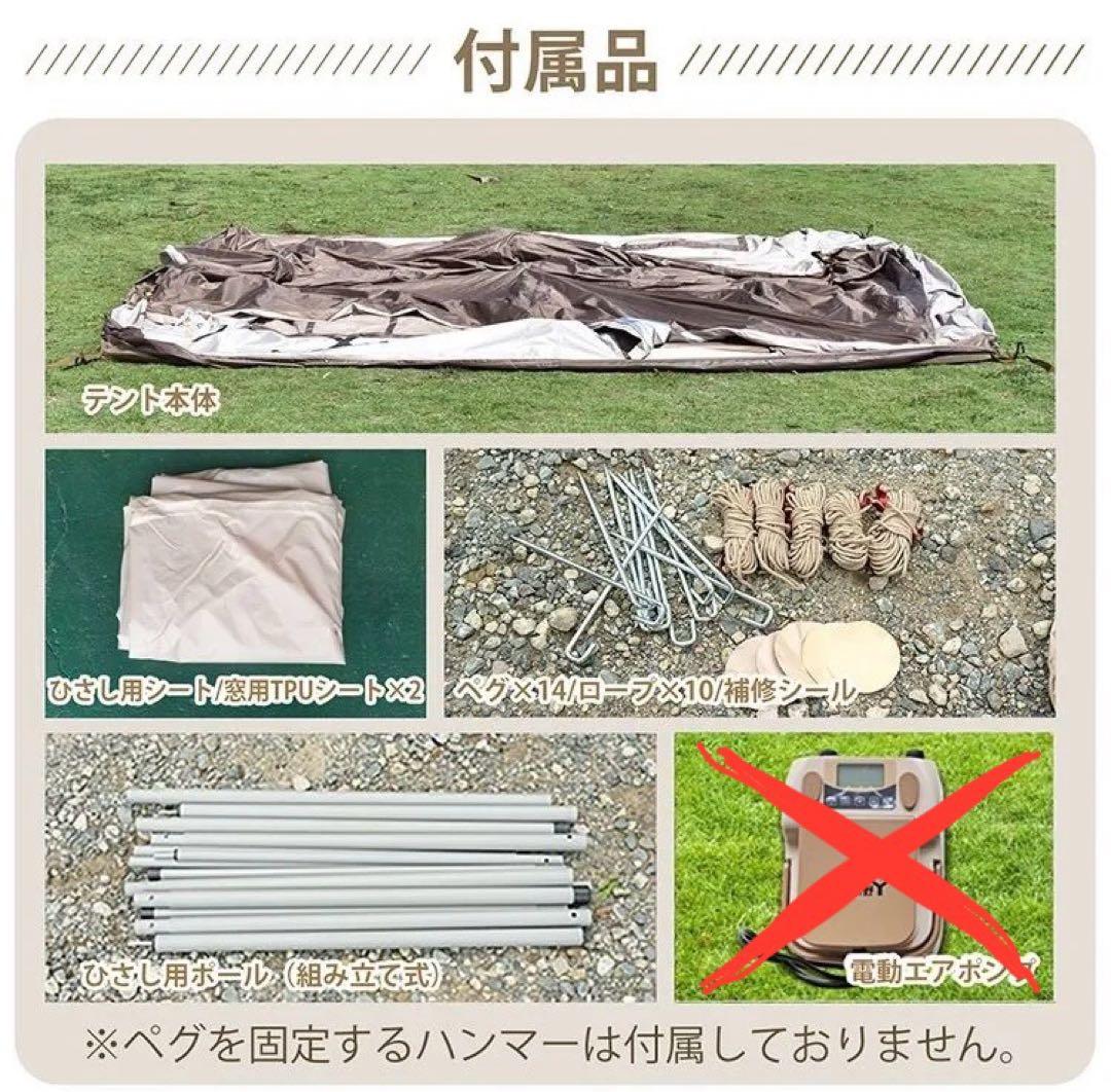 開封のみ未使用】エアフレームハウステント【大型】【送料込み