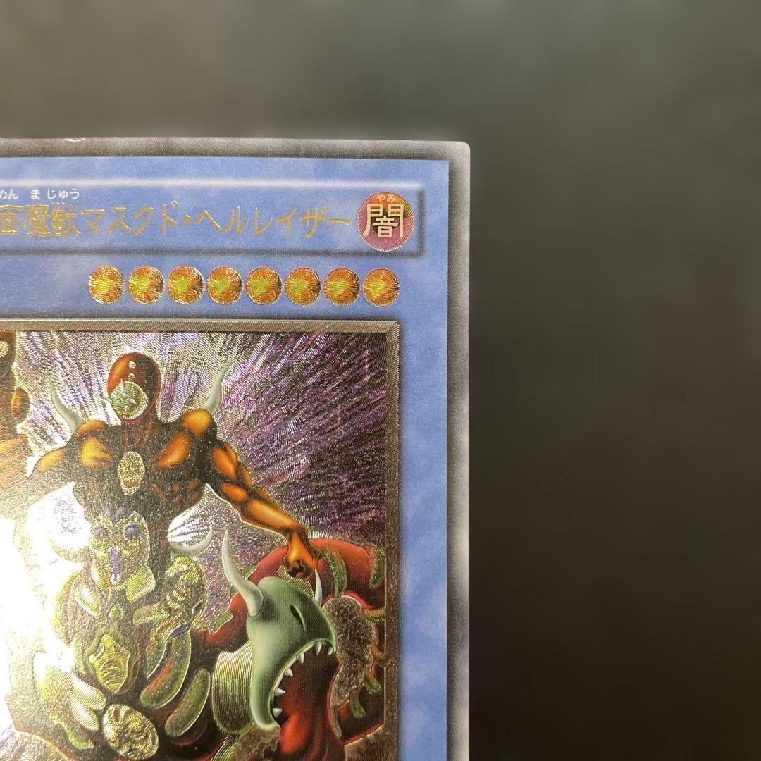 遊戯王2期　仮面獣マスクド・ヘルレイザー レリーフ　SM-00 2x