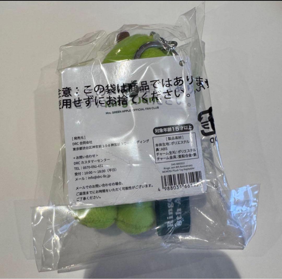 Mrs. GREEN APPLE ミセス メメル キーホルダー