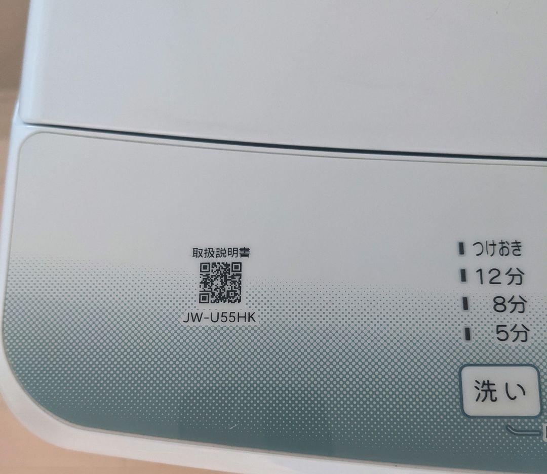 Haier JW-U55HK 縦型 ハイアール 全自動洗濯機 5.5kg