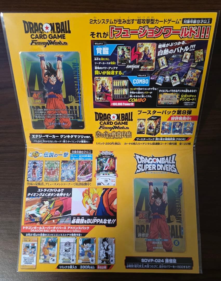 ドラゴンボール ゲンキダマツリ 来場記念品&ノベルティーセット - メルカリ