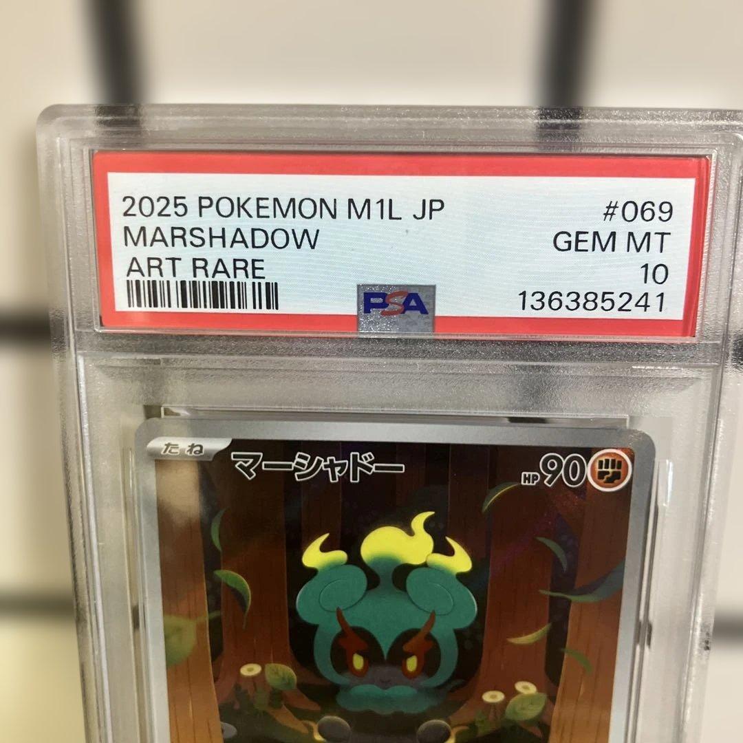 PSA10】 マーシャドー AR 069/063 - メルカリ