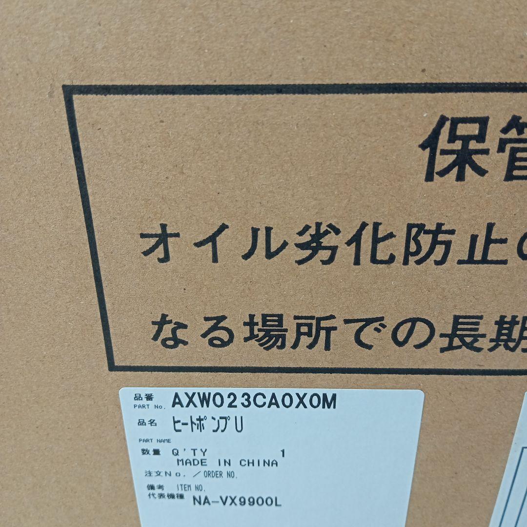 パナソニック　ドラム式洗濯機　ヒートポンプ ヒートポンプユニットクリーニング安心パックサービス | 洗濯機・衣類