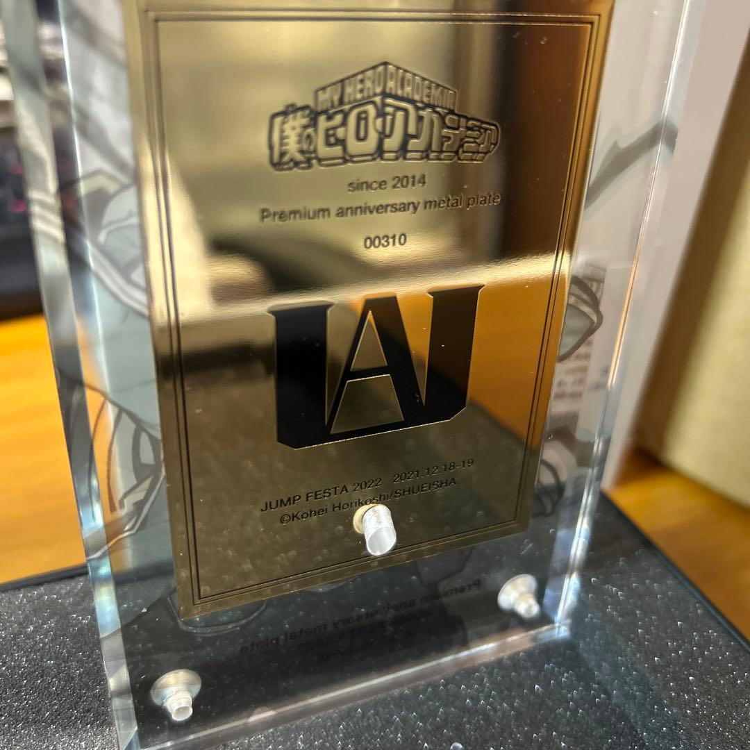 僕のヒーローアカデミアメダルプレートシリアルナンバージャンプ