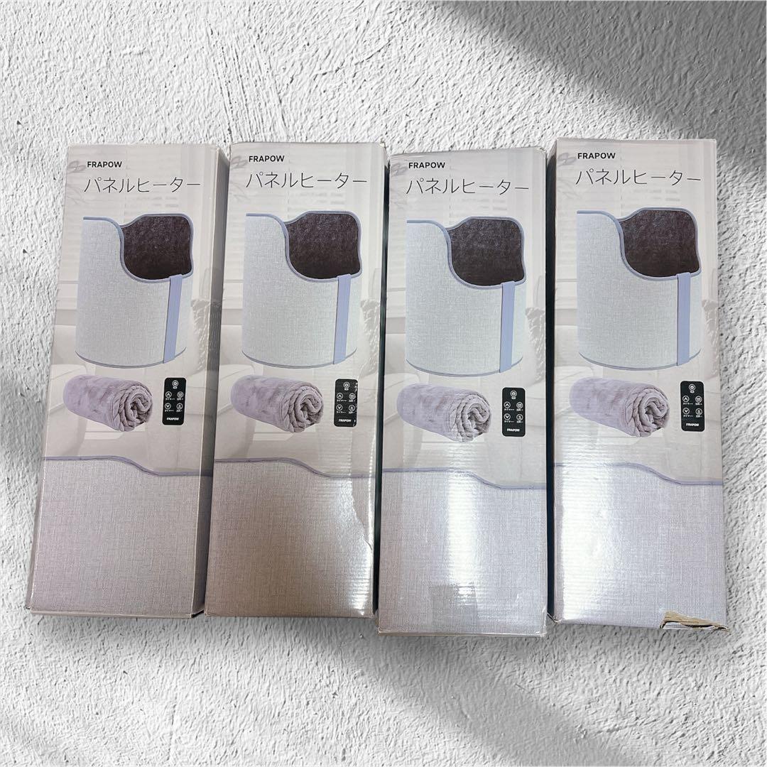 4個セット】パネルヒーター ファン型 ブランケット リモコン付 足元