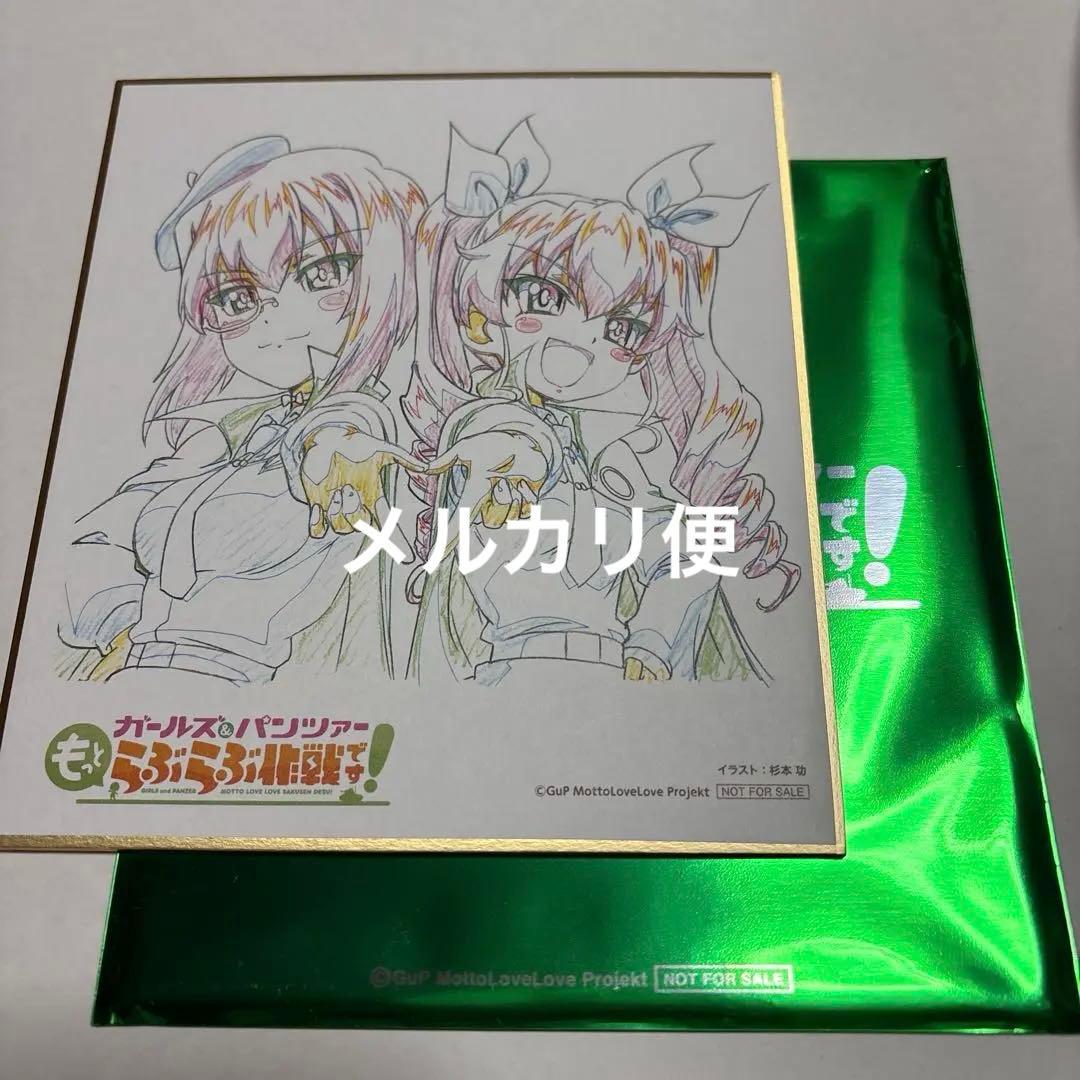 ガルパン 入場者特典 もっとらぶらぶ作戦です！ 第1幕 3週目 原画風