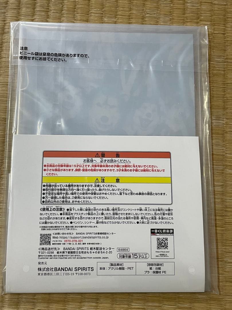 一番くじMANWITH A MISSION A、B、G、H、I、J、Kまとめ売り