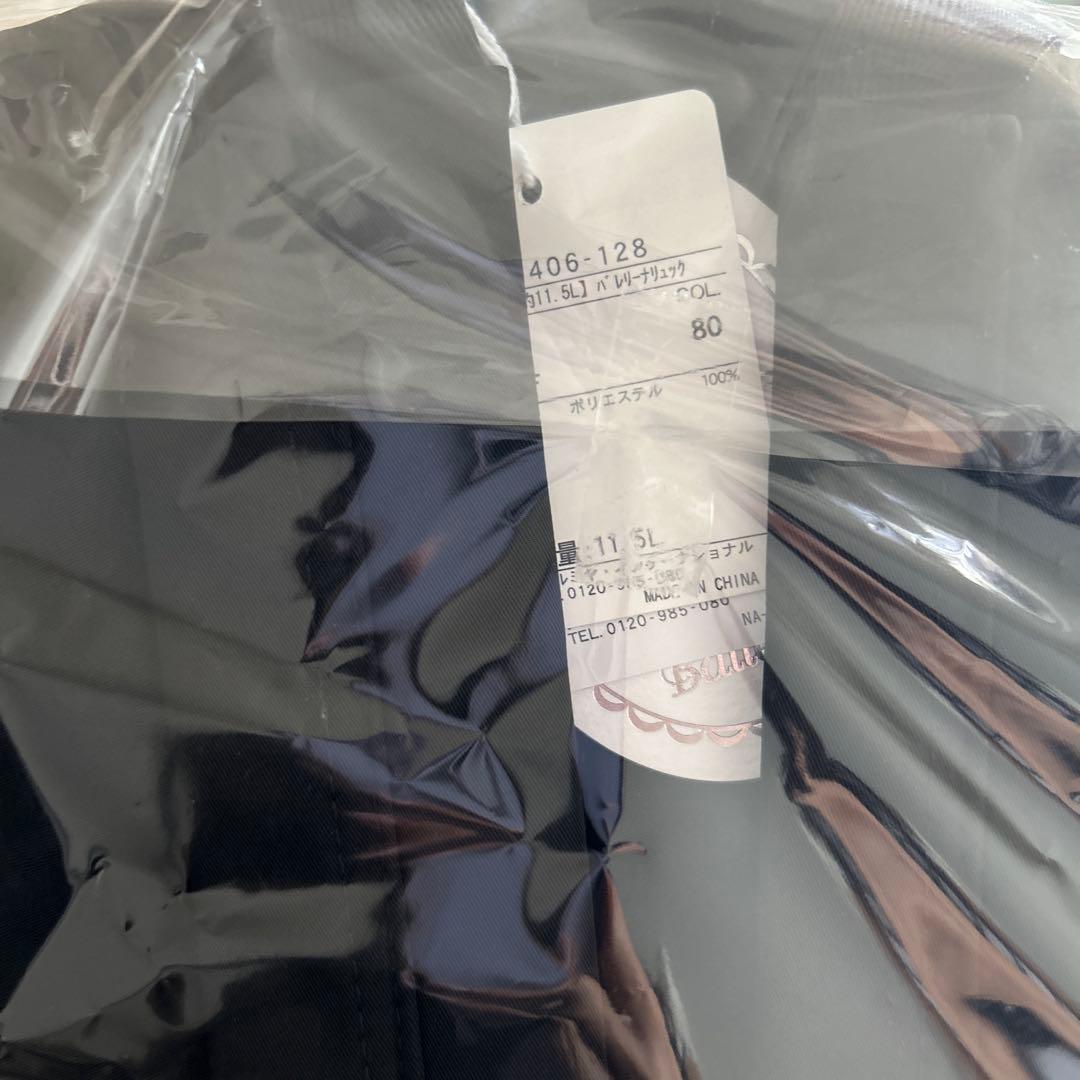 mezzo piano メゾピアノ バレエ バレリーナリュック黒 - メルカリ