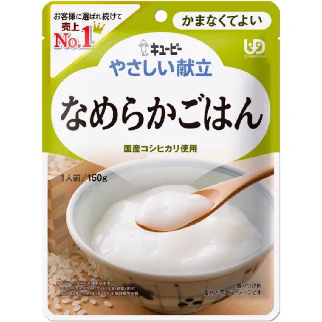 やさしい献立 なめらかごはん 36食入り 2箱セット やさしい献立 なめらかごはん 36食入り 2箱セット - 介護食品最低 価格