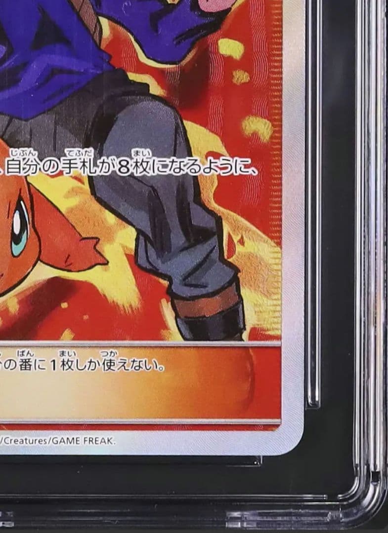 最高評価 鑑定 50 高騰中 グリーンの戦略 SR 193 / 173 タッグ