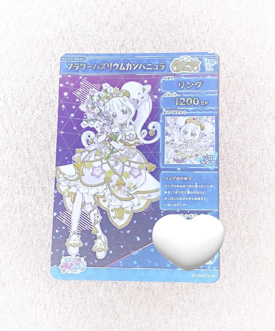 アイプリ リング姫 サイン - メルカリ