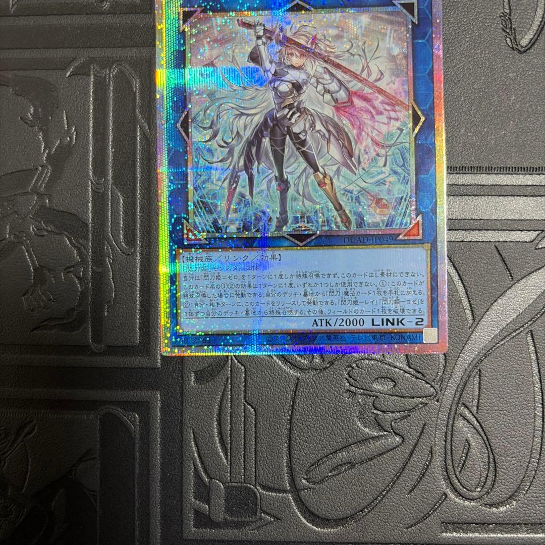 閃刀姫ゼロ　プリズマ