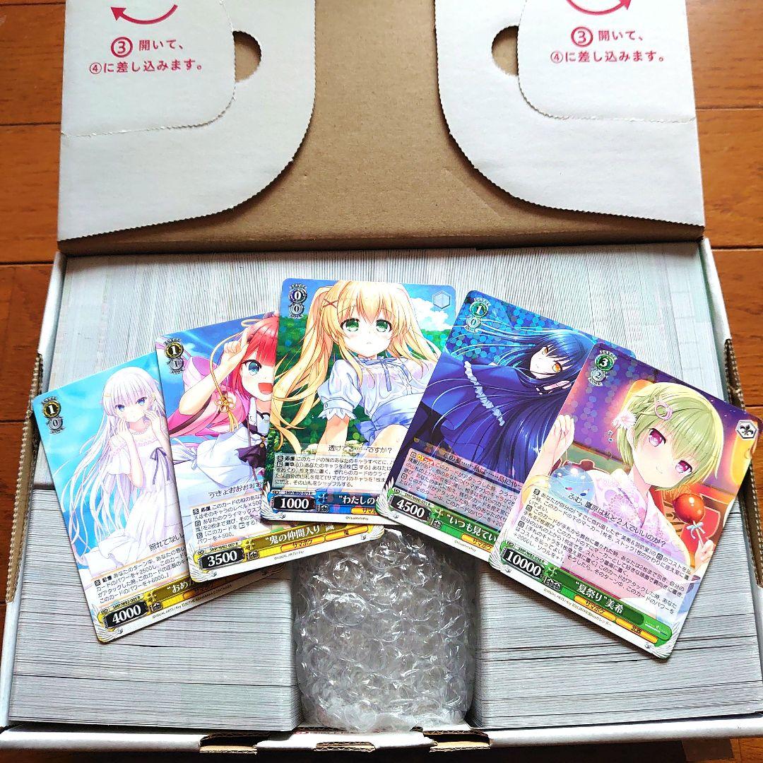 ヴァイスシュヴァルツ サマーポケッツ 約2.0kg 大量 まとめ売り