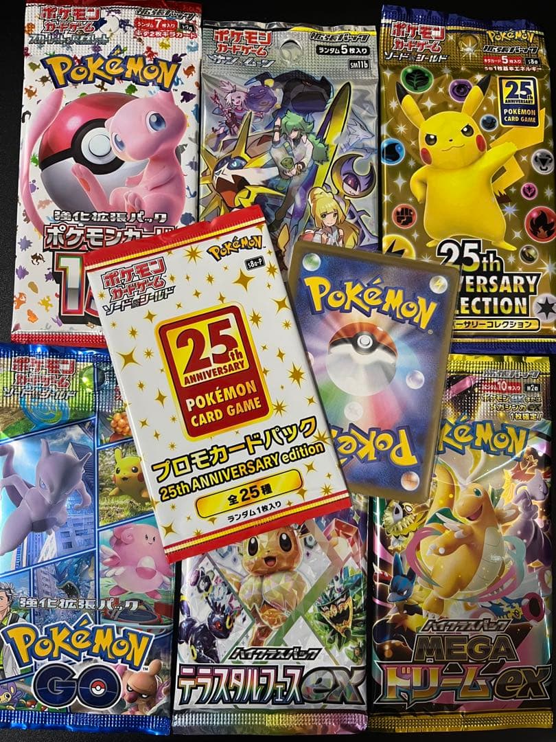ポケモンカード バラパック 絶版 プロモパック 未開封 まとめ＋オマケAR プロモパック付『25th ANNIVERSARY COLLECTION』(S8a)【未開封BOX】{-}