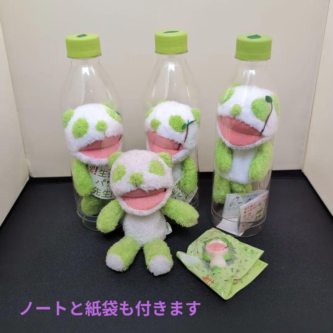 生茶パンダ ぬいぐるみ ペットボトル 未開封 生茶パンダ先生 おまけ付