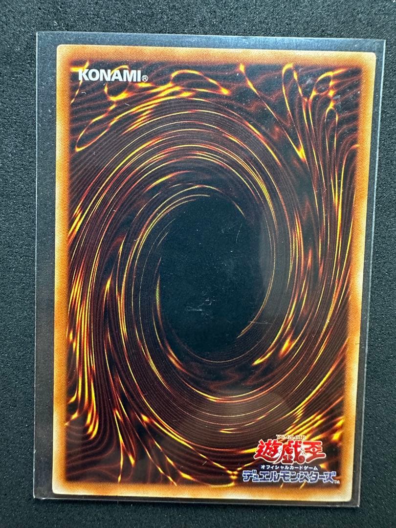 遊戯王 心変わり 初期パラレル04031928 ウルトラレア - メルカリ