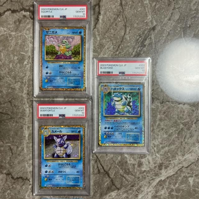 PSA10・9 御三家 9連番セット クラシック classic ポケカ - メルカリ