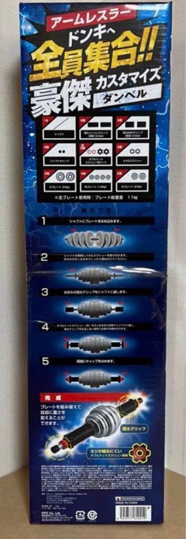 豪傑カスタマイズ セット ドン・キホーテ 手首トレーニング ダンベル