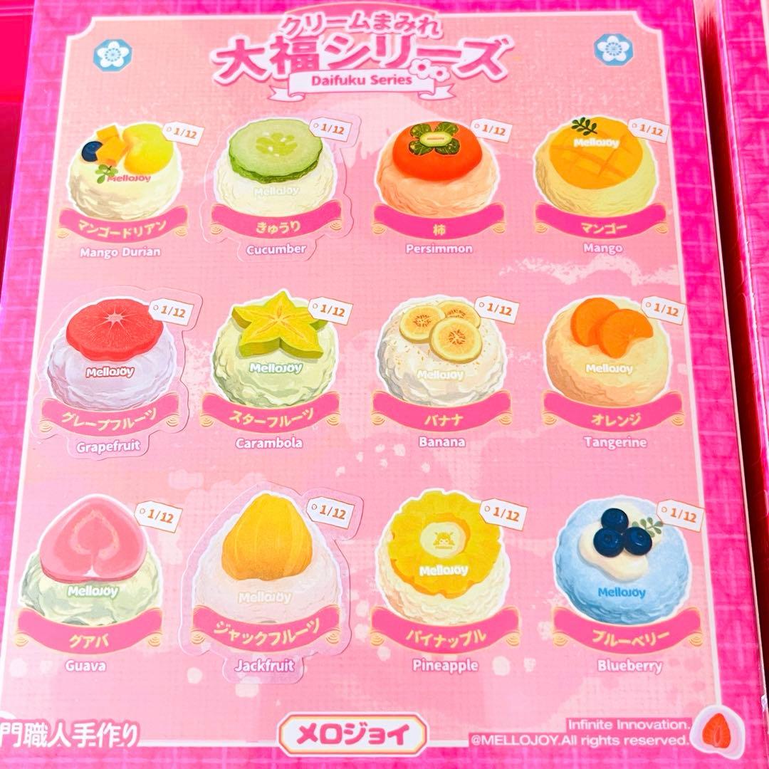 未開封 mellojoy新パケ旧パケセット クリームまみれ大福 メロジョイ