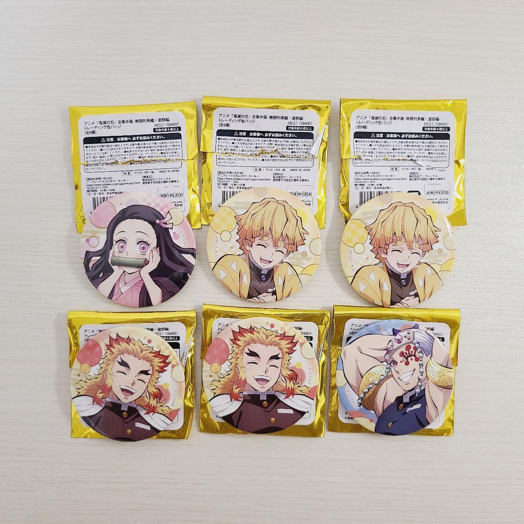 鬼滅の刃 全集中展 無限列車編・遊郭編 ランダム缶バッジ まとめ売り