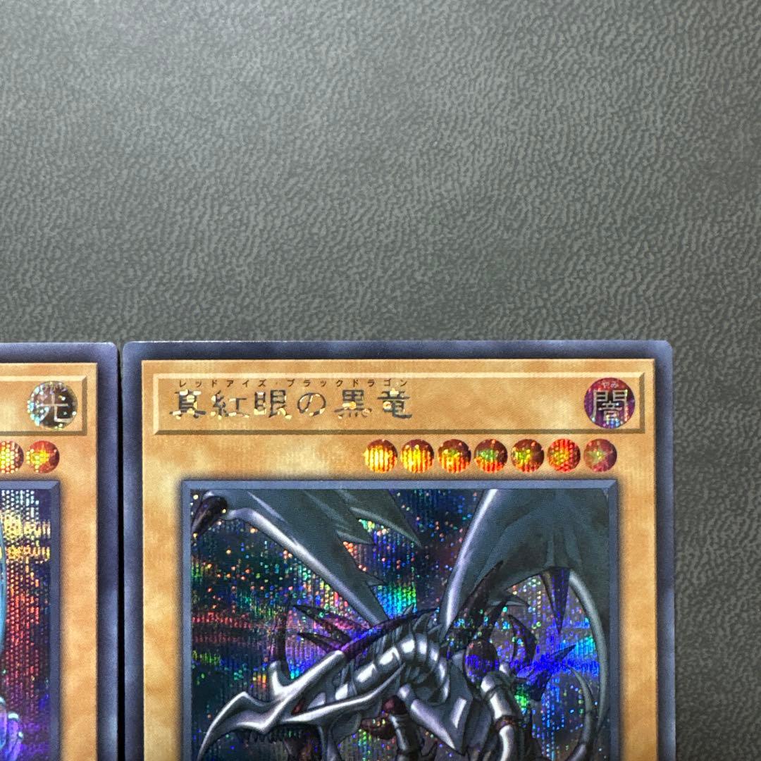遊戯王 QCCP ブルーアイズ レッドアイズ シークレット 美品