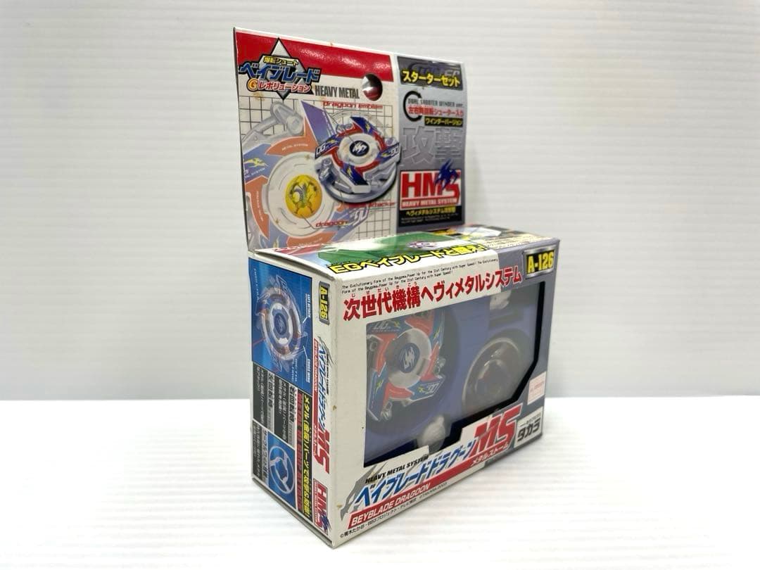 激レア】ベイブレード ドラグーンms hms 新品未開封 当時物 - メルカリ