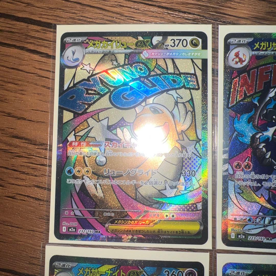 ポケモンカード メガドリーム ma メガアタックレア コンプ 10枚 セット