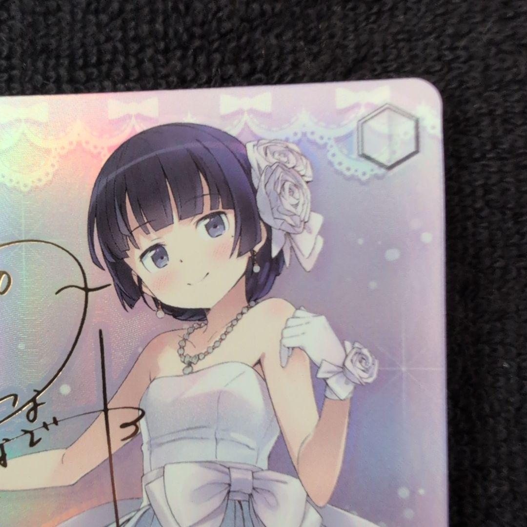 ヴァイスシュヴァルツ もしもの物語 黒猫 SP サイン 電撃文庫 - メルカリ