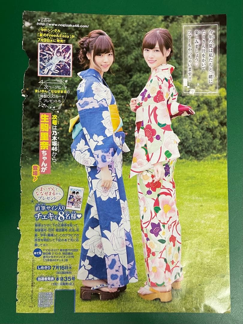白石麻衣 西野七瀬　直筆サイン入りチェキ, 写真　当選通知書　抽プレ　乃木坂46