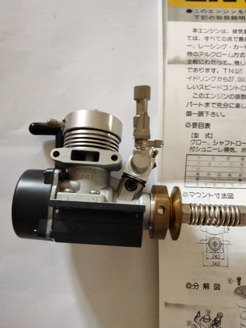 11CXラジコンエンジン