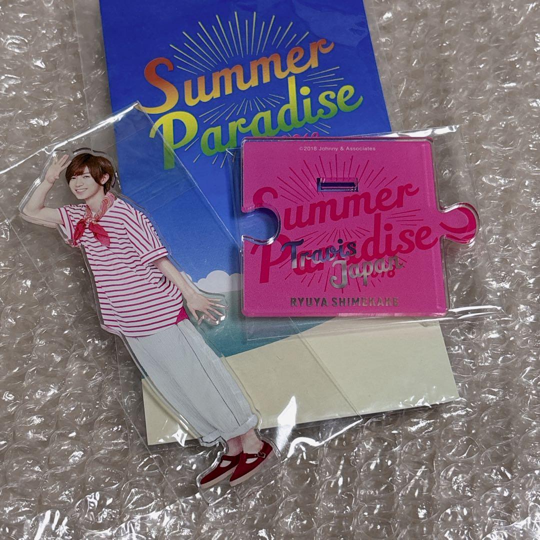 トラジャ 七五三掛龍也 サマパラ アクスタ - メルカリ