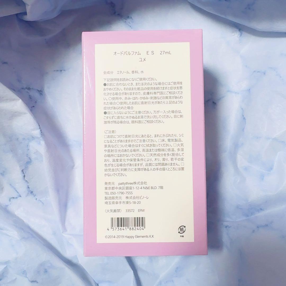 あんスタ フレグランス ユメ