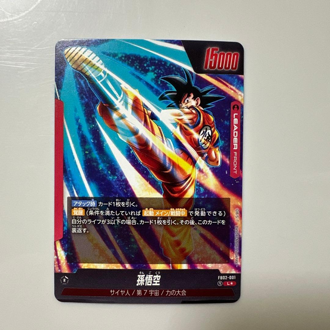 ドラゴンボールフュージョンワールド 烈火の闘気 孫悟空 リーダー