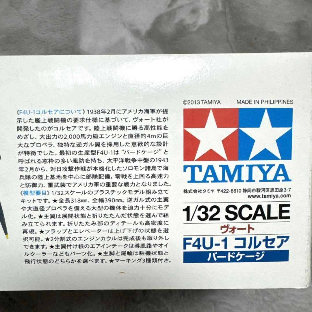 TAMIYA ヴォートF4U-1コルセア　バードゲージ