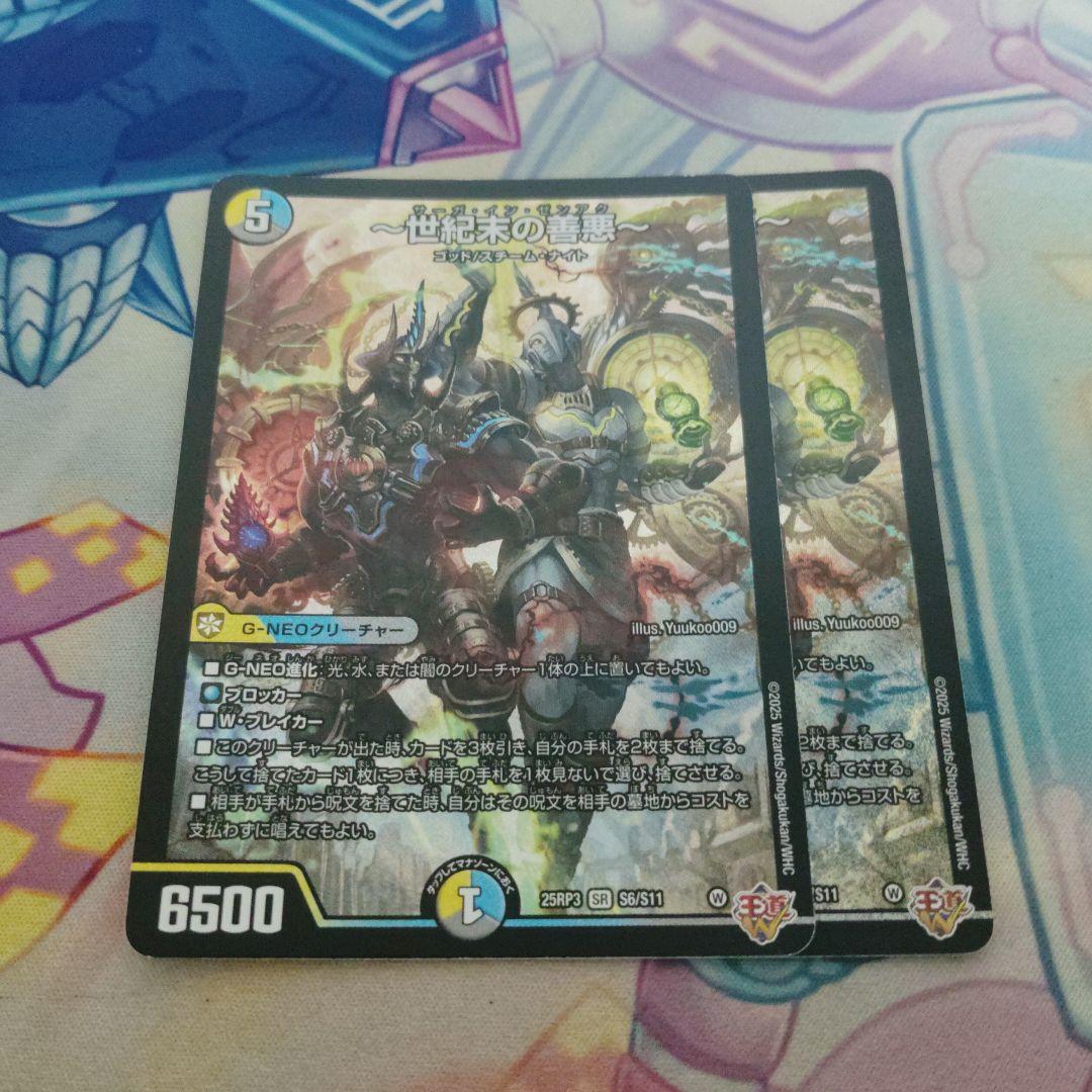 世紀末の善悪 サーガインゼンアク - メルカリ