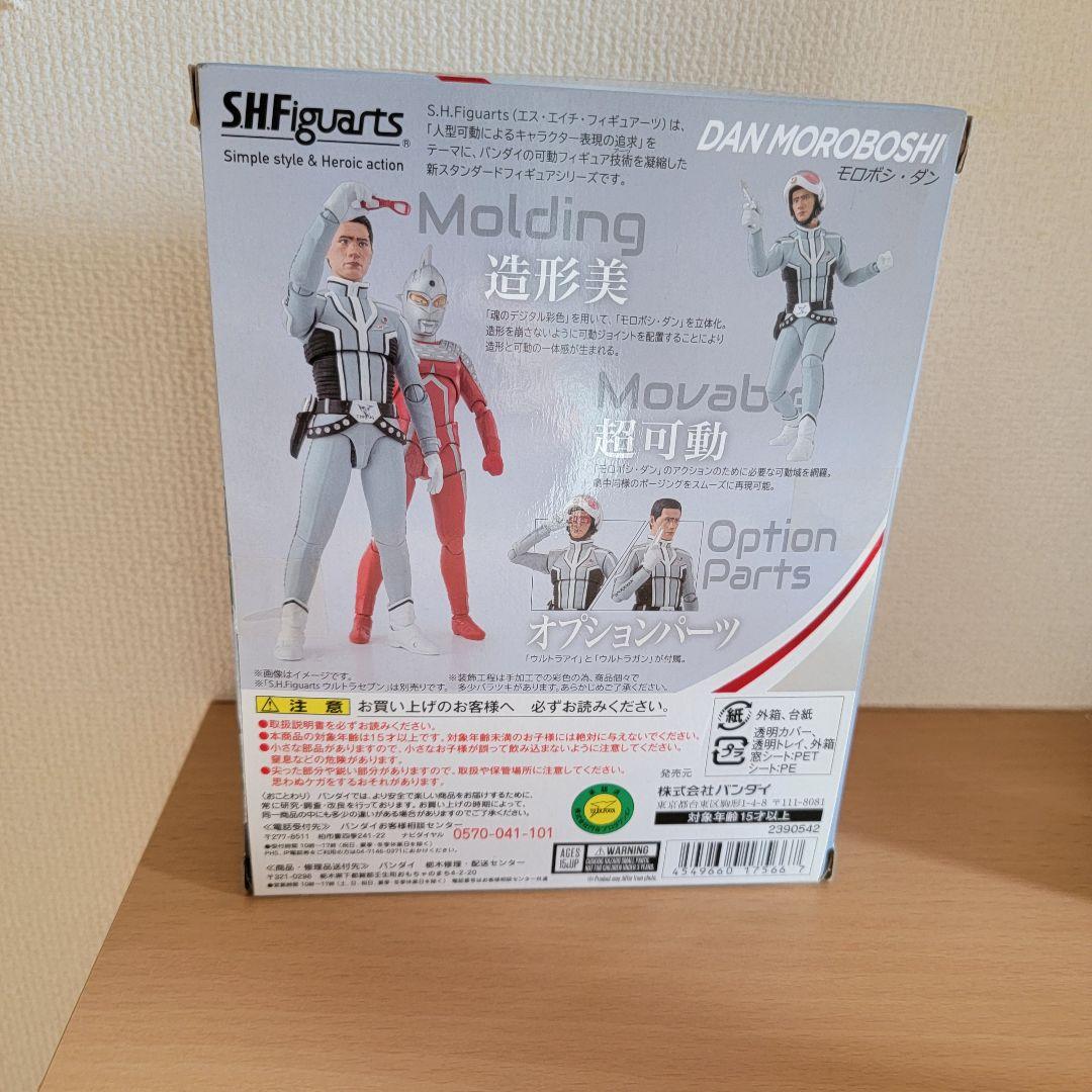 S.H.Figuarts ダン・モロボシ（ウルトラセブン）フィギュア