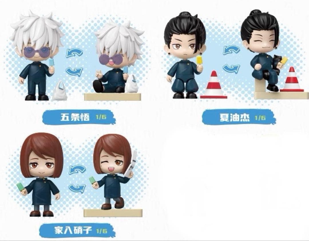 呪術廻戦　中国　ミニフィギュア　さしす②