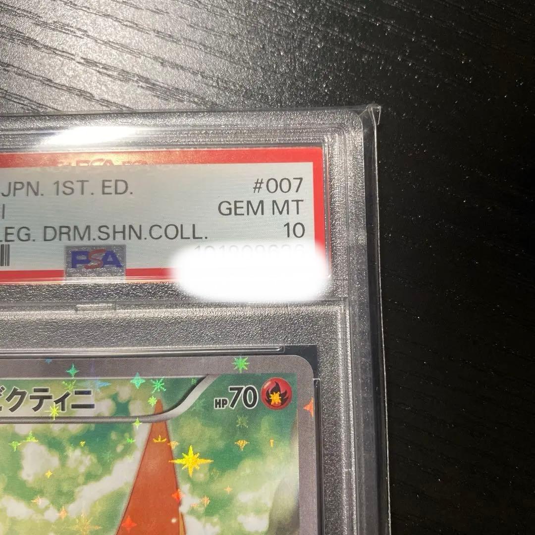 【PSA10】ビクティニ　CP5 007/036 鑑定品　ポケモンカード