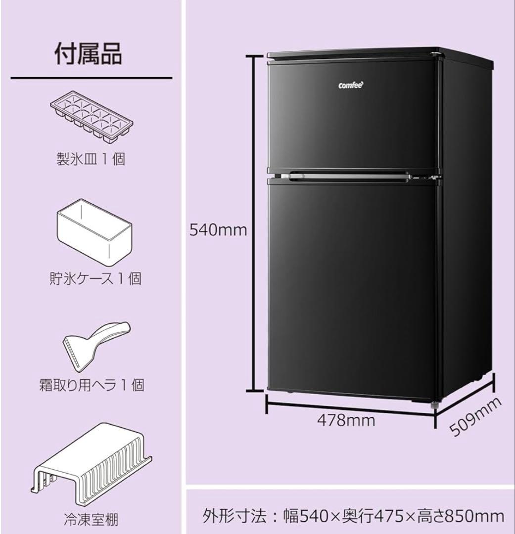 ほぼ未使用】冷蔵庫 一人暮らし用 コンパクト ほぼ未使用】冷蔵庫