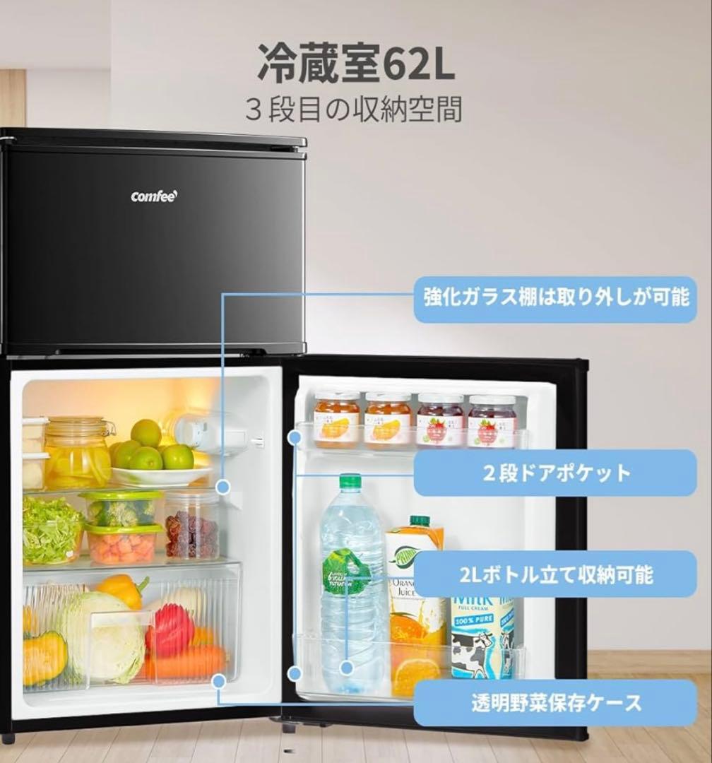 ほぼ未使用】冷蔵庫 一人暮らし用 コンパクト ほぼ未使用】冷蔵庫