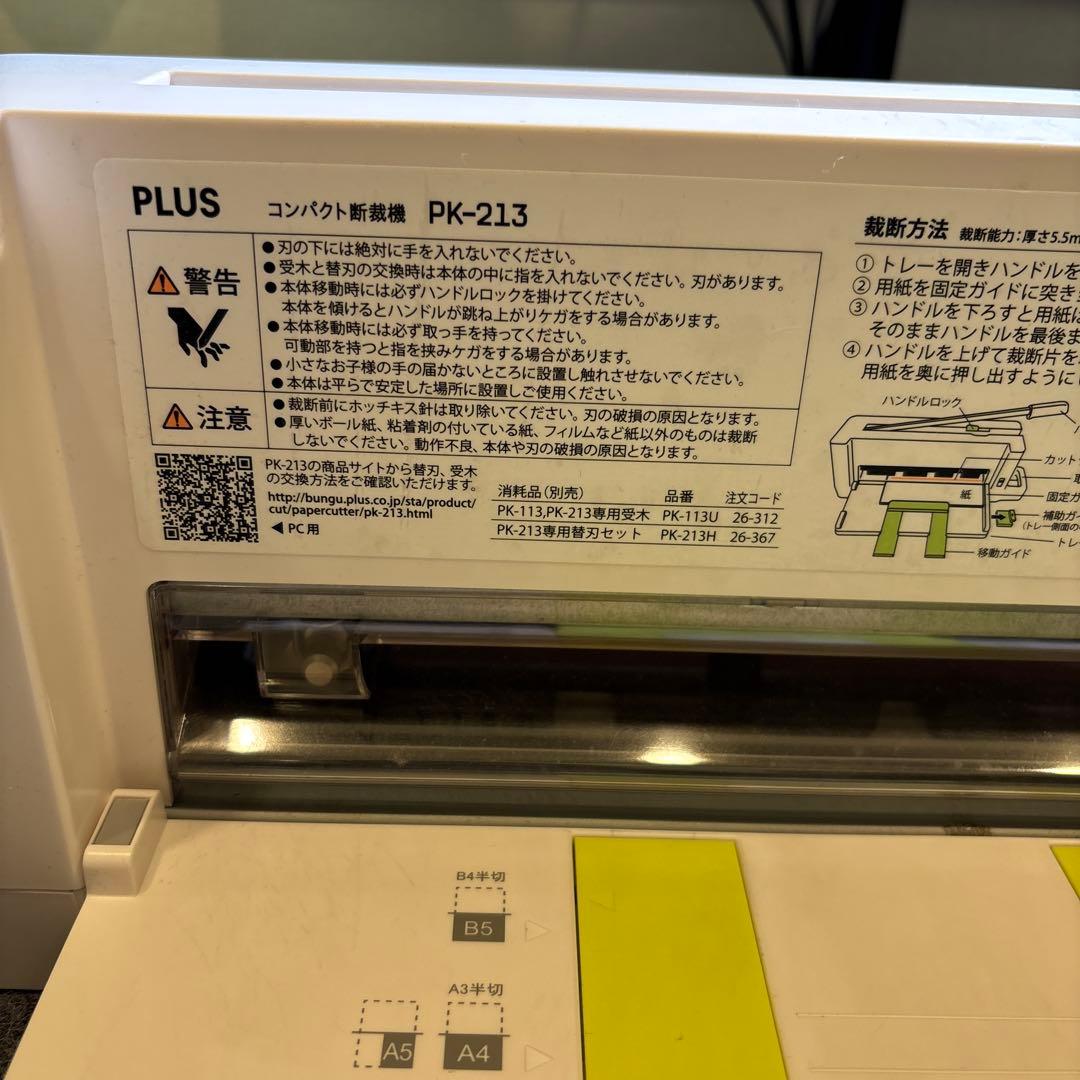 ふ*る様 プラス 裁断機 455×120×190mm 自炊 A4 コンパクト P - メルカリ