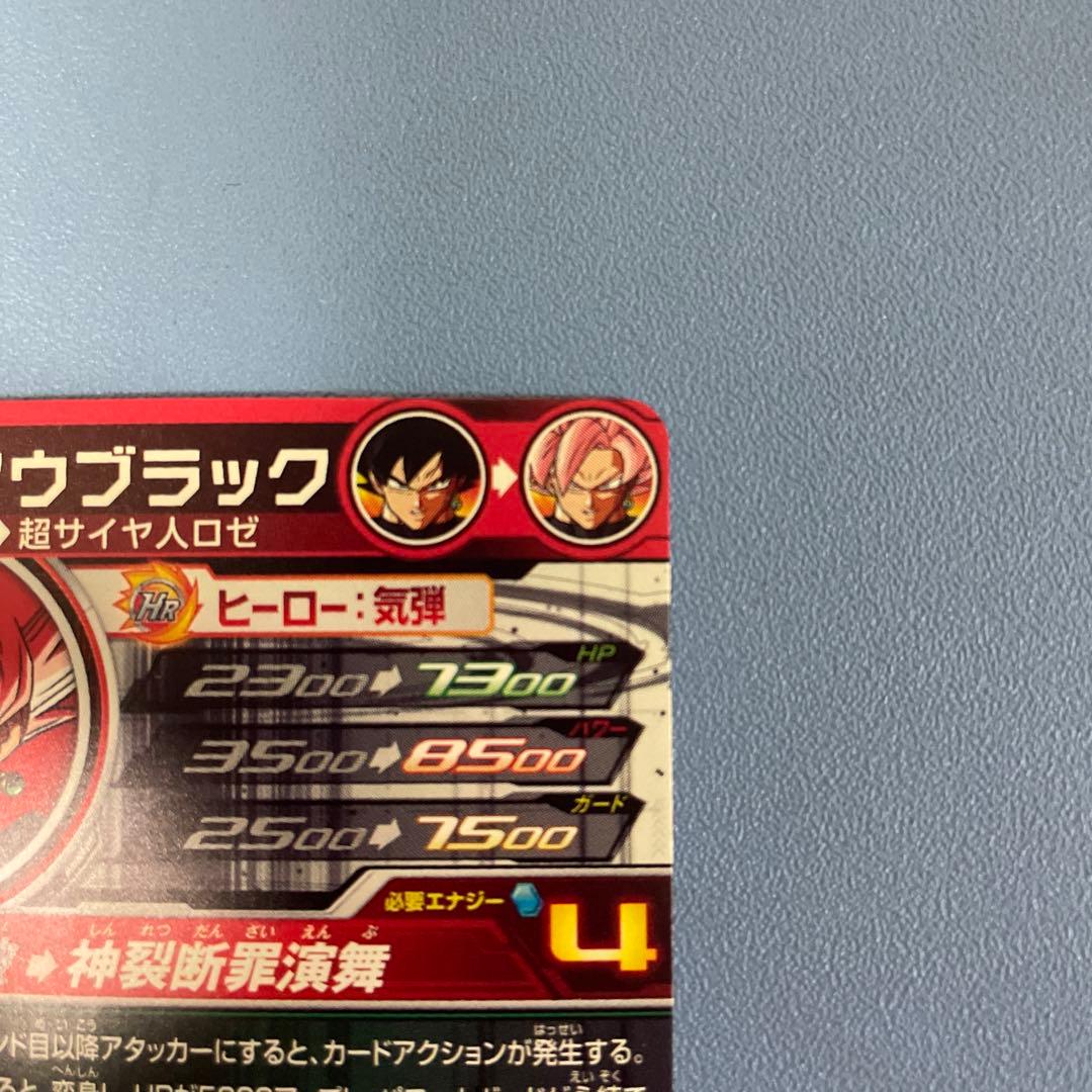 悟空ブラックSEC