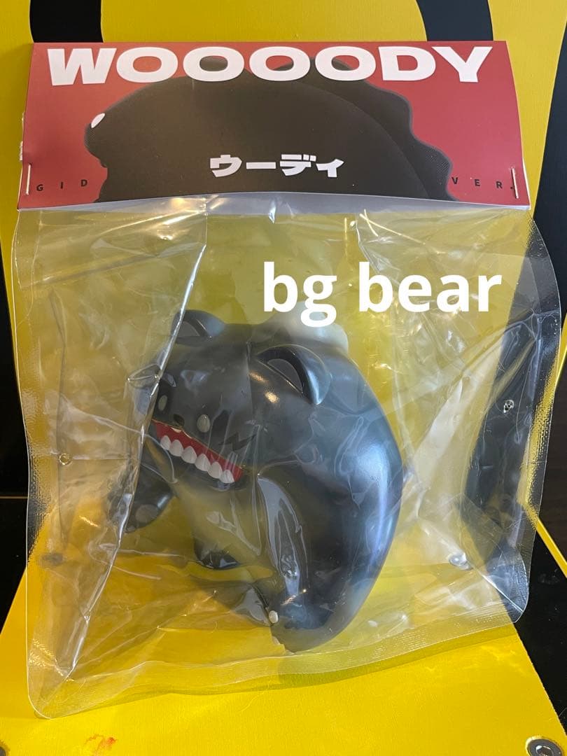 ウーディ・ウジラ　夜光　可愛い　モンスター　特撮　フィギュア　怪獣　ソフビ