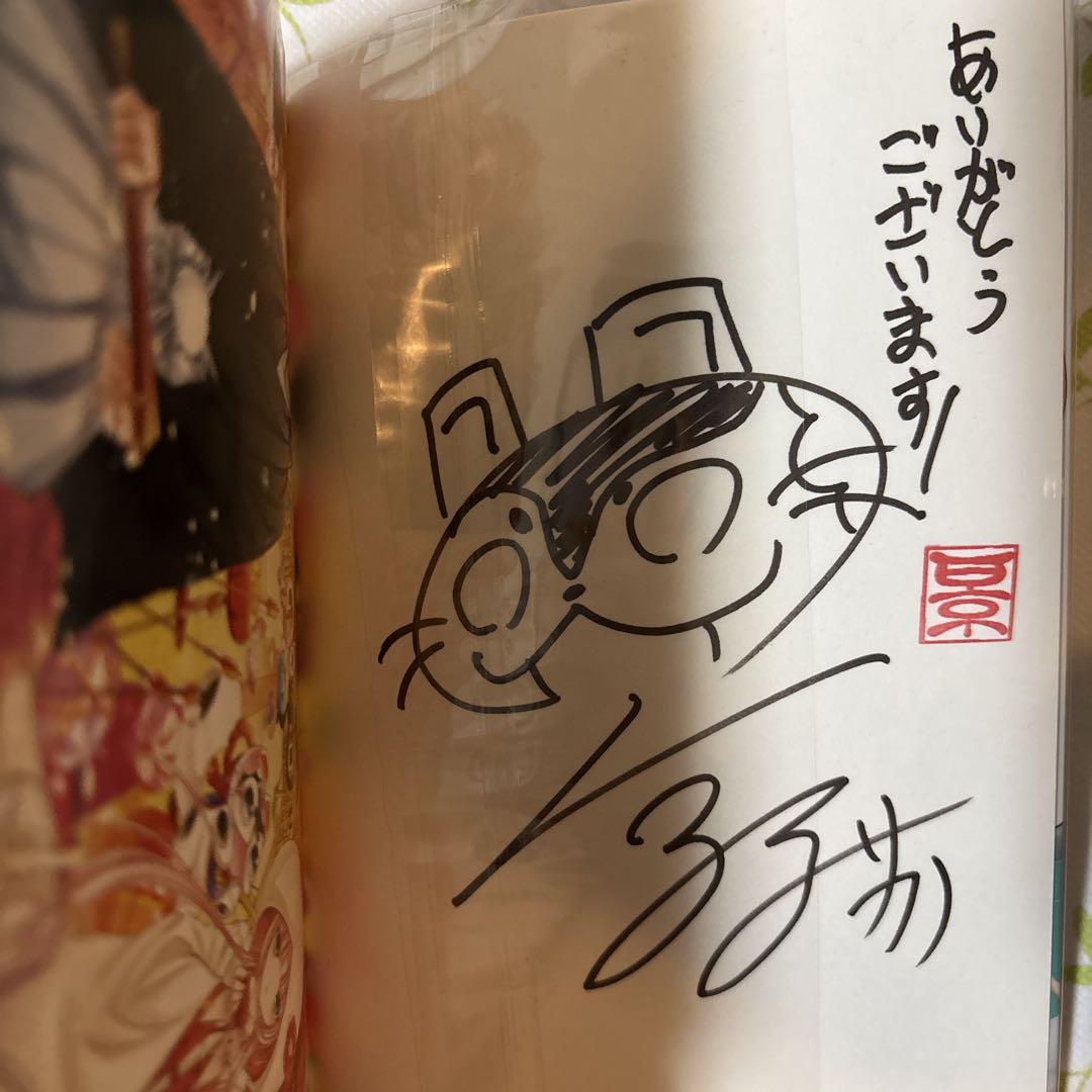 ✨️当選品＆サイン本✨️ サカノ景子 鬼の花嫁は喰べられたい アクリルPOPスタンド