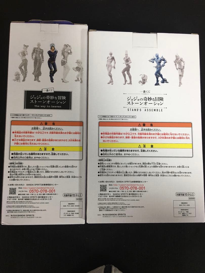 ジョジョの奇妙な冒険　ストーンオーシャン　ウェザー・リポート　W・R